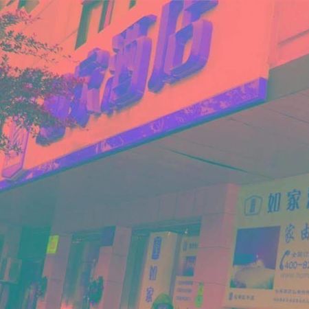 Home Inn Fuqin - Chengdu Eksteriør billede